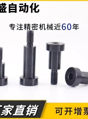 台阶螺丝MJK01-D4/D5/D6-L1 L2 L3 L4 L5 L6 L7 L8一字槽支点螺丝