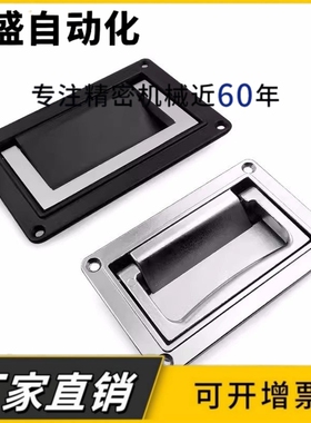 PULW-111 PULW-95机箱收纳式提手把手嵌入门拉手XAC89-A95/A112