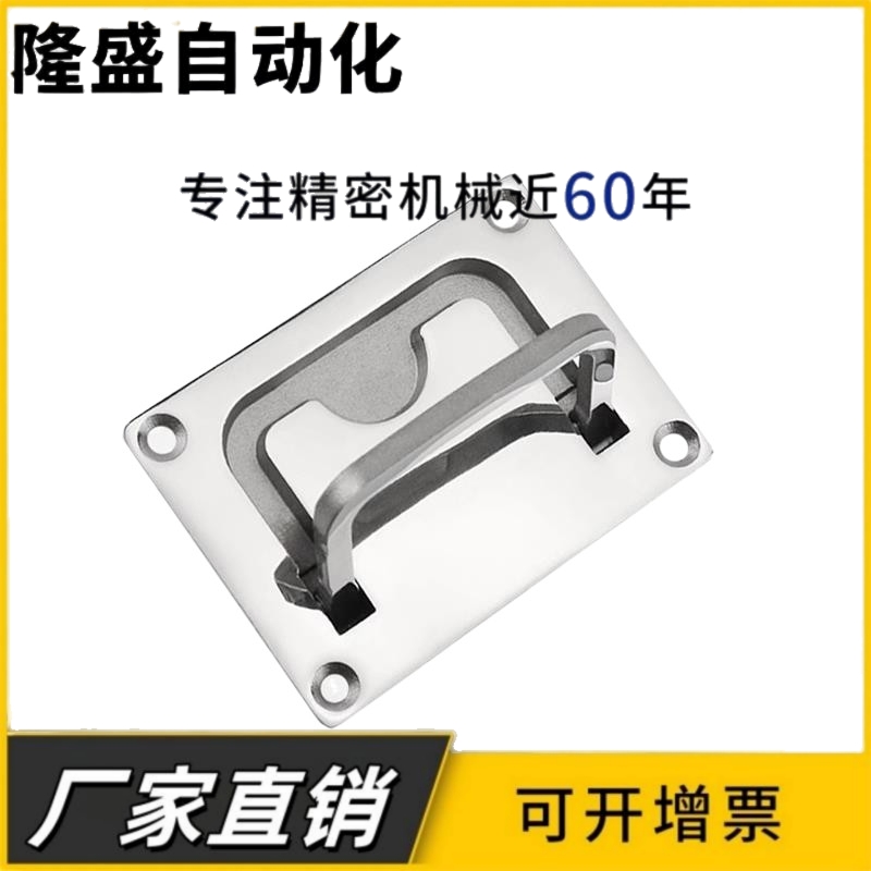 LS267工业设备隐藏扣手304不锈钢折叠把手地板提手舱盖拉手面板