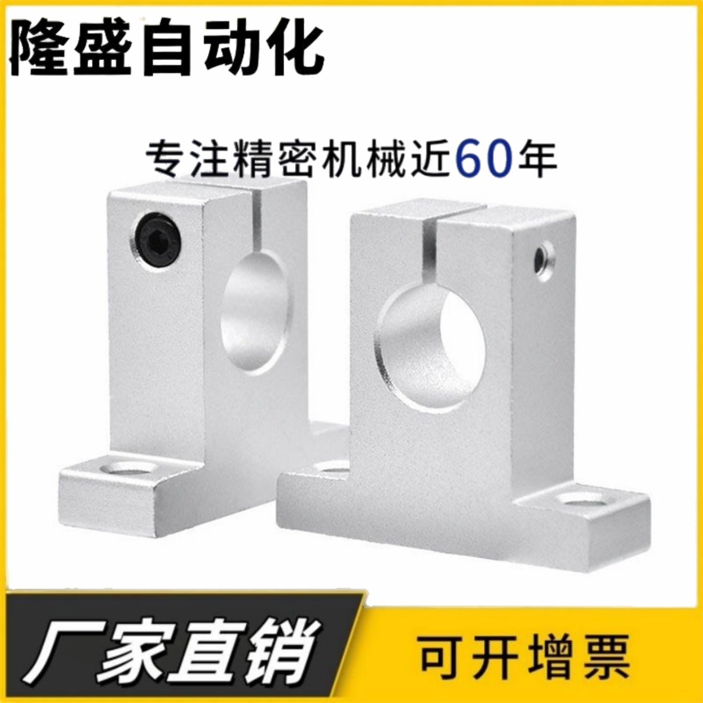 轴支座GCL01/02/08/09-D12 D13 D15 D16-H10 H15 H20H25H30H40H50,标准件/零部件/工业耗材,其他五金件,淘宝优惠券,粉丝福利购,淘宝优惠卷