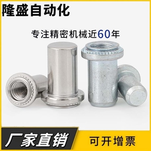 416不锈钢封闭型螺柱 BS4 防水盲孔压铆螺母柱