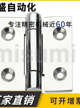 C-HHSZN50/65/75/100 304不锈钢重型铰链 加厚工业钣金框体门合页