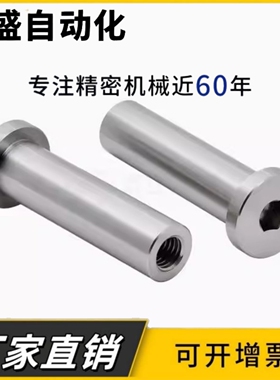 切边型内螺纹铰链销MIM01-D6/D8/D10-L15 L20 L25 L30 45钢发黑