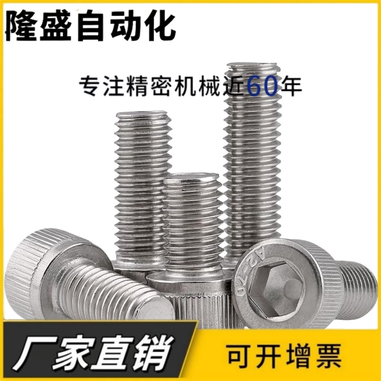 304不锈钢HM杯头内六角螺丝钉DIN912圆柱头螺栓 M12M14x16-200mm