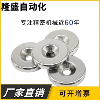 NHXCS2强磁铁C-NHXCC8带孔NHXCCH10/12/15/20/25-5.5/4/3/5/4.5/6