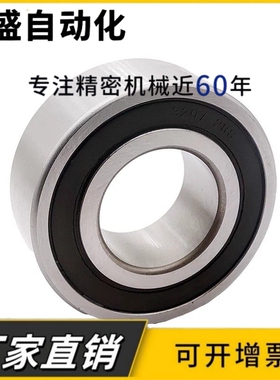 C&U人本汽车空调压缩机轴承30BD40DF 内径30外径55厚度23mm