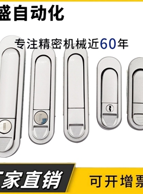 平面锁XAT81/XAT90/XAT82/XAT89/XAT83/XAT84-A110/A82/138柜锁