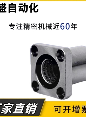 米型带法兰线性滚珠衬套方法兰LBHS/LBHSW6 8 10 12 13 16 20