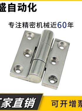 HFL15-80工业柜箱门加厚蝶形锥孔铰链不锈钢重载型合页