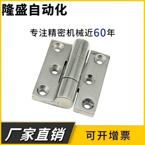 HFL15-80工业柜箱门加厚蝶形锥孔铰链不锈钢重载型合页