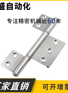 HFB45-70.5/70.5A/70.5B旗型无尘不锈钢蝶形铰链铝框架铝型材合页