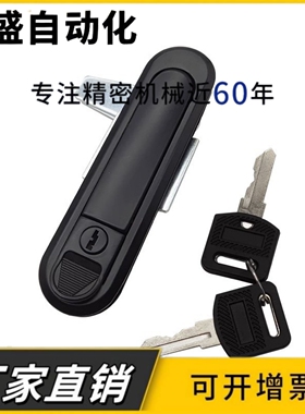 平面锁XAT81/XAT90/XAT82/XAT89/XAT83/XAT84-A110/A82/138柜锁