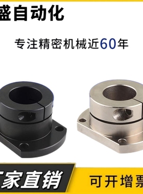 导向轴支座 钢制对边法兰 STHWC/STHWCB 8 10 12 16 20 25 30 40