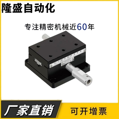 工厂直销SY-XWG40/60/90/140铝合金燕尾槽型高精度X轴手动位移台