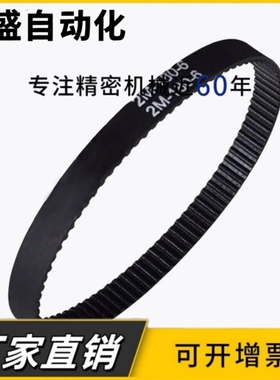 同步带 HTBN295/305/550/1800 S5M-10-15-20-25-30