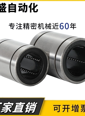 短型/中型直线轴承LMUT6 8 10 12 13 16 20 25 30超短导向轴