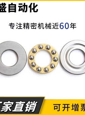 微型平面推力球轴承F5-10M 内径5外径10厚度4mm 轴承钢 压力轴承