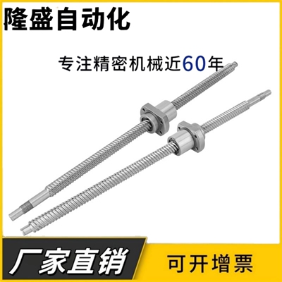 滚珠丝杆套装高精密SFE/SFY/2020 1616 3220 3232 4040大导程丝杠