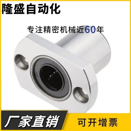 直线轴承H型双切边法兰LMH6 8 10 12 13 16 20 25 30 35 40 50UU