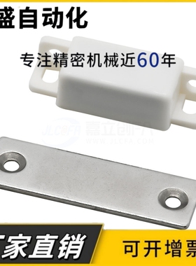 HFU73-36-E/G/R/W低尘磁力扣MPLB MPLG MPLW电柜门门吸树脂门碰