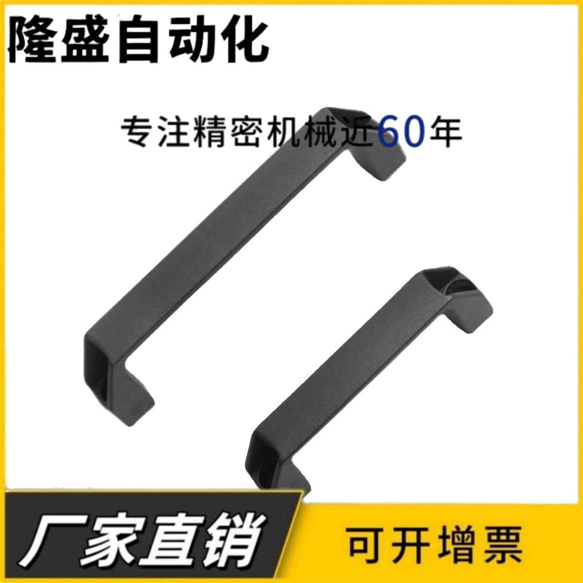 GHHD19/26/28-A GHHD19/26/28-P 外装型树脂尼龙拉手 塑料把手