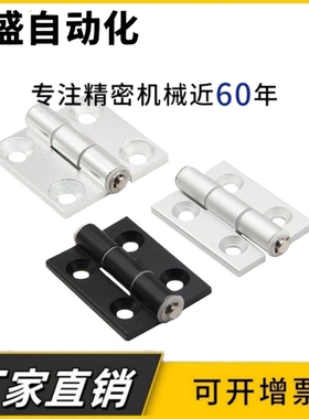 HFC21/22-35A/48/62/79A/35C/48B 柜门铝合金蝶形铰链铝型材合页