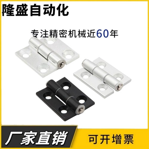 HFC21/22-35A/48/62/79A/35C/48B 柜门铝合金蝶形铰链铝型材合页