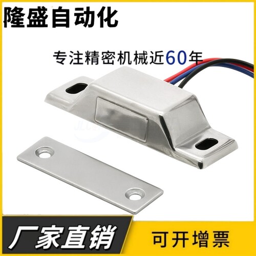 HFU36-54 防水型磁力扣HGE13-54 工业磁吸C-1928 LE-1928