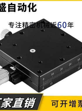 精密LWFX/LWFY/LWFV/LWFDV25/40/60-L/-R燕尾滑台手动位移台