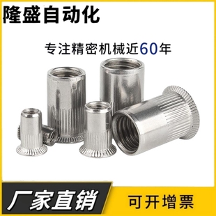 304不锈钢平头坚纹拉铆螺母大小沉头卯螺帽螺柱 M3M4M5M6M8M10M12
