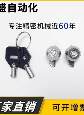 海坦MS102小梅花弹子转舌锁考勤机小锁MS106电箱电柜广告灯圆柱锁