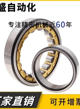 圆柱滚子轴承NJ306 307 308 309 310 311 312 313 314 315 305 EM