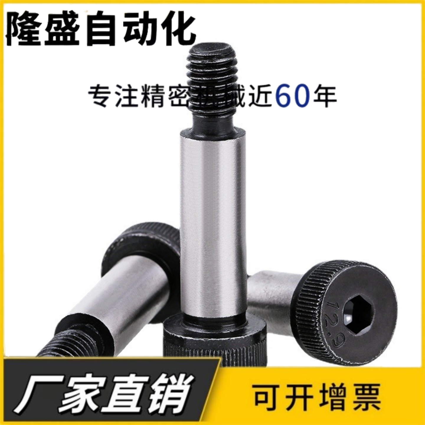 塞打等高螺丝MSB16-15/20/25/30/35/40/45/50/60/70/80/90