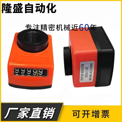 DPTR位置显示器DPML/DPMR/DPNL指示器DPNR2/3/4/5/6-CSE6/8/10/12