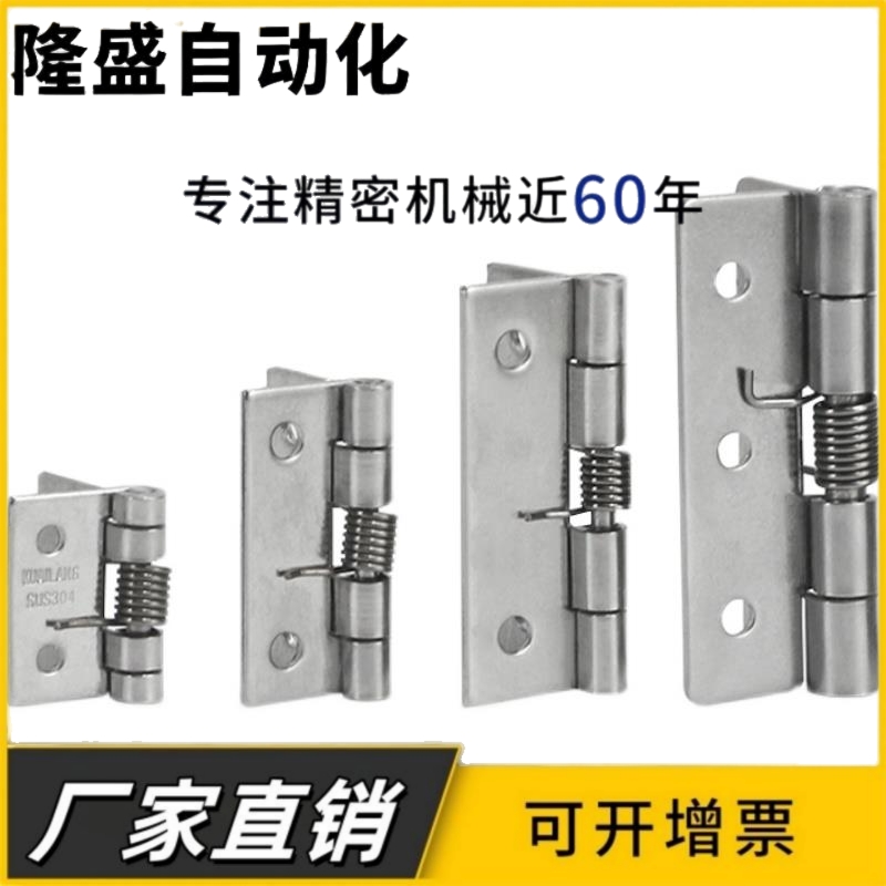 2寸弹簧合页 常开弹簧合页 弹簧铰链 自关合页304不锈钢弹簧合页