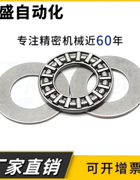 止推滚针轴承Y-BA0619/0821/1024/1226/1528/1730/2035/2542/3047