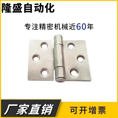 HFL21-38A错位型不锈钢合页 HFL21-80蝶形钣金304铰链 平型 锥孔