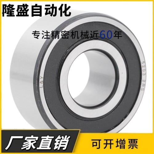 哈尔滨瑞哈角接触球轴承5307 5308 5309 5310 5311 5312 ZZ 2RS