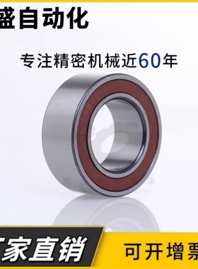 C&U人本汽车空调压缩机轴承5908 DA406224-2RS内径40外径62厚度24