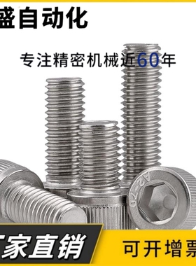 304不锈钢HM杯头内六角螺丝钉DIN912圆柱头螺栓 M12M14x16-200mm