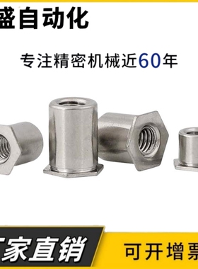 不锈铁416通孔压铆螺母柱压板铆螺柱 SO4-M2 M2.5*x4x5x6x8x10x12
