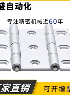 腰孔双轴型铰链AQK01-G-Y-LR-7947/9075/10463 AKQ03工业双开合页