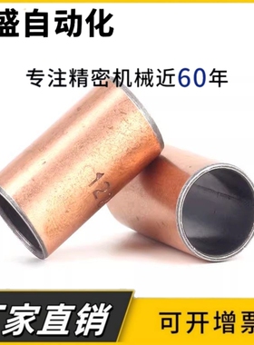 SF-1 F 0806翻边无油自润滑轴承 铜套 导套 复合套 衬套0805 0808