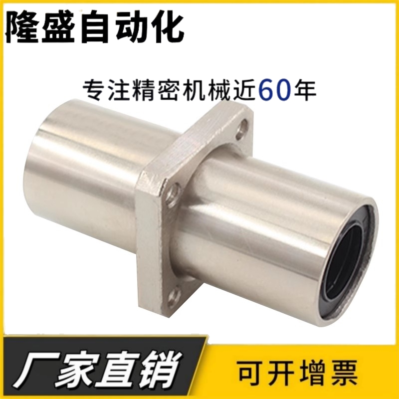 中间方法兰加长直线轴承LMKC6 10 12 13 16 20 25 30 35 40 LUU