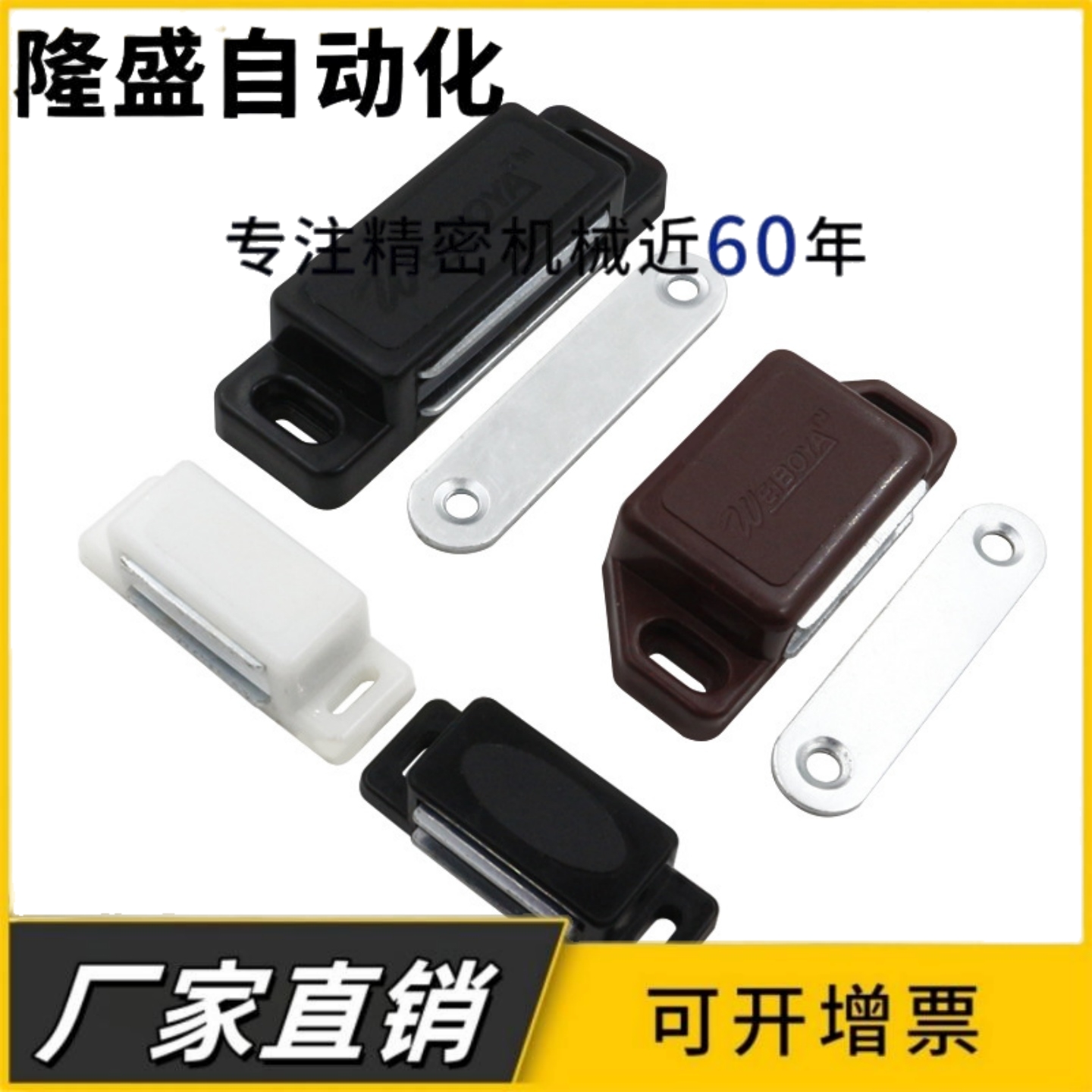 HFU03-35/60白色侧面塑胶标准磁力扣强力磁吸工业门挡