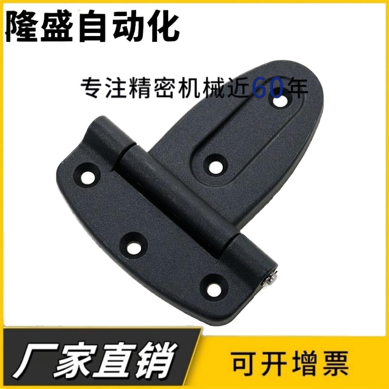 HFC36-108高强度PA塑料铰链CL108叶片型工业机械设备箱柜门合页