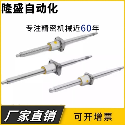 压轧滚珠丝杠C-TBSB1505/1510/1516/1520轴径15 导程5/10/16/20