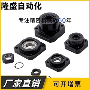 25丝杠支座组件固定侧·圆型 BUR 支 BRW