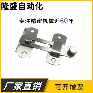 AVL31-30明装移门搭扣插销门栓扣不锈钢门扣机械防护栏30/40系列