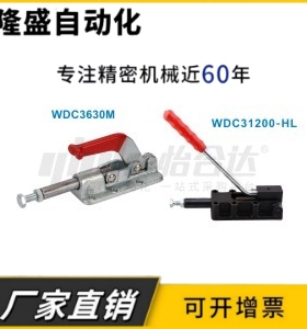 WDC3630M 快速夹钳 WDC301-AM 推拉压紧式 WDC301-BM WDC301-AMSS
